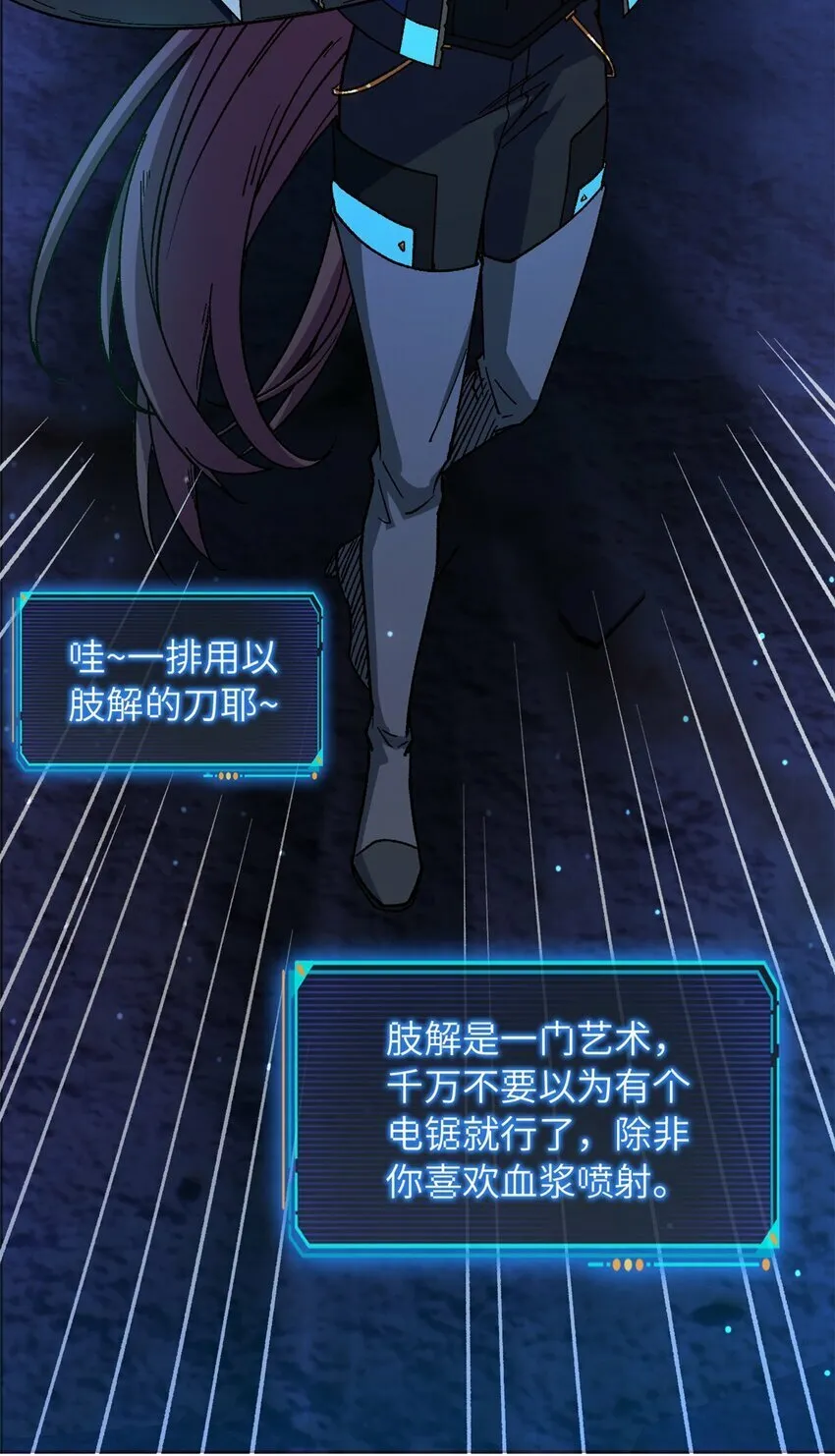 第十七片 线索 第20页