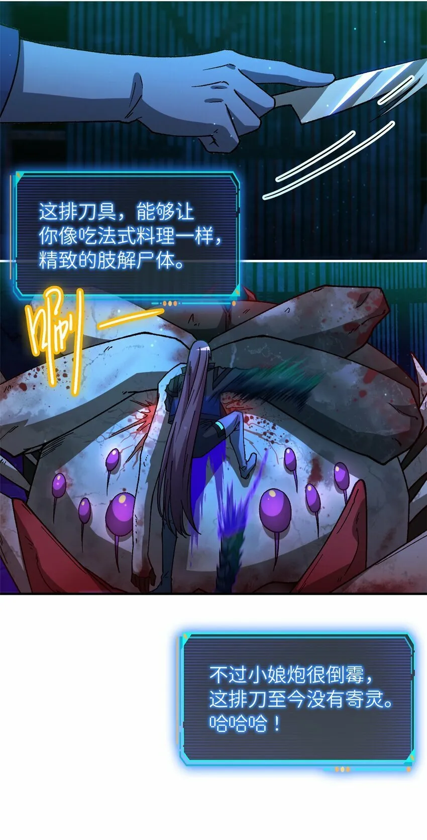 第十七片 线索 第21页