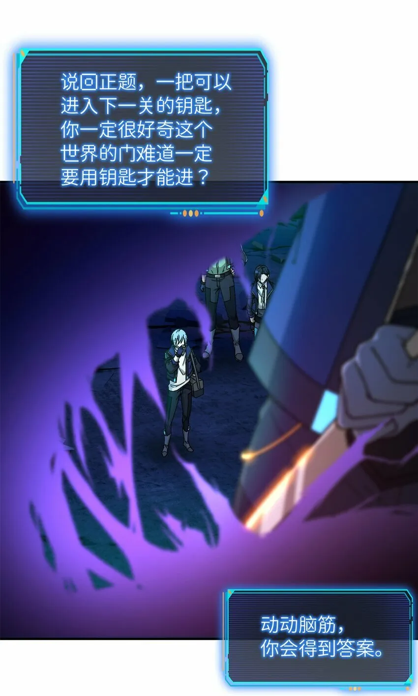 第十七片 线索 第22页
