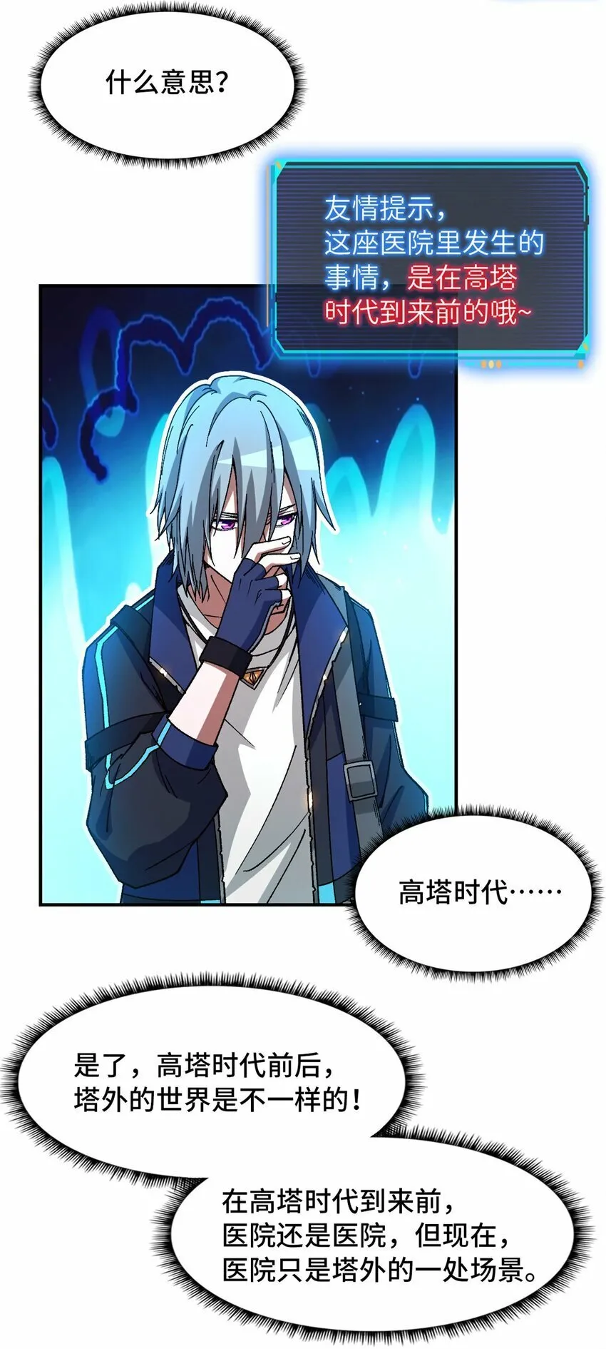 第十七片 线索 第23页