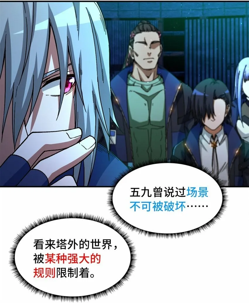 第十七片 线索 第24页