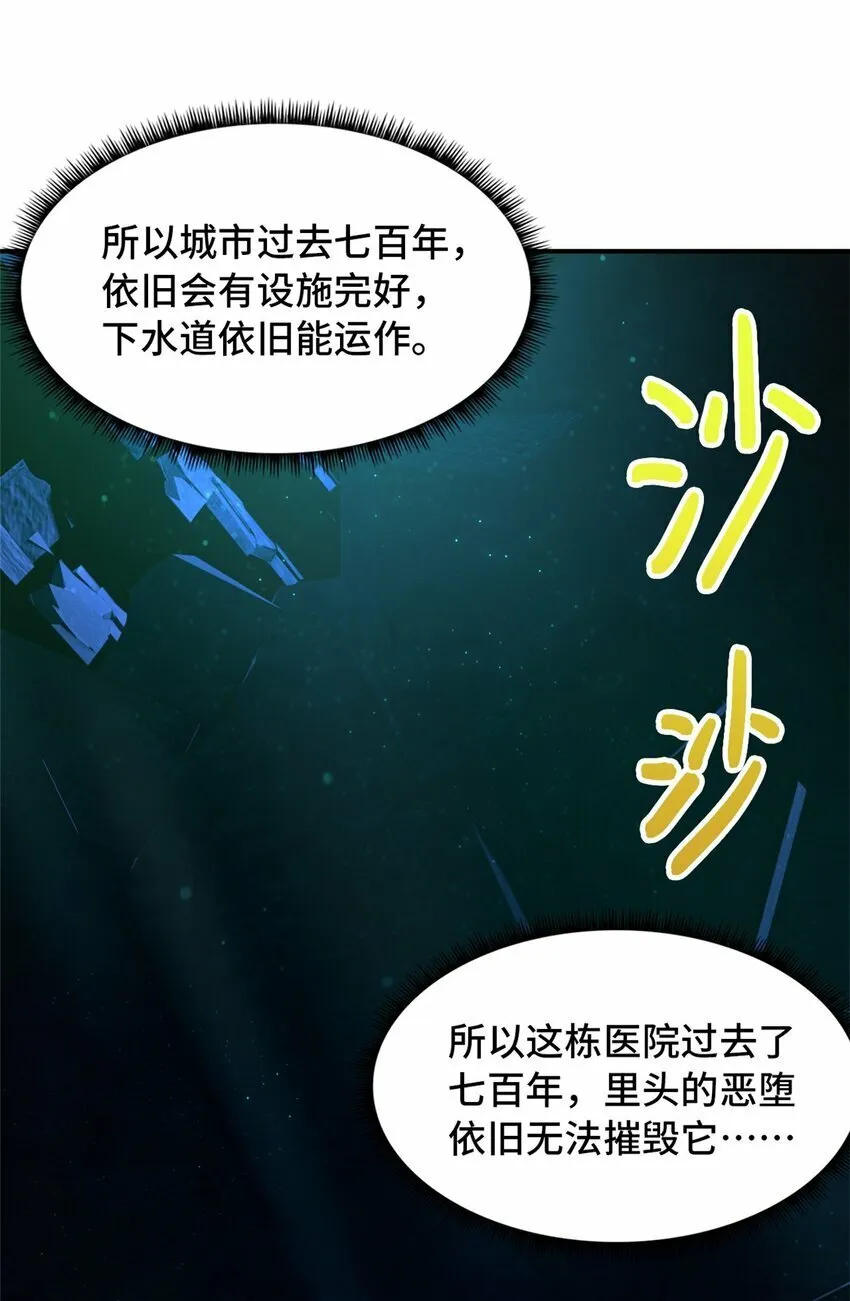 第十七片 线索 第25页
