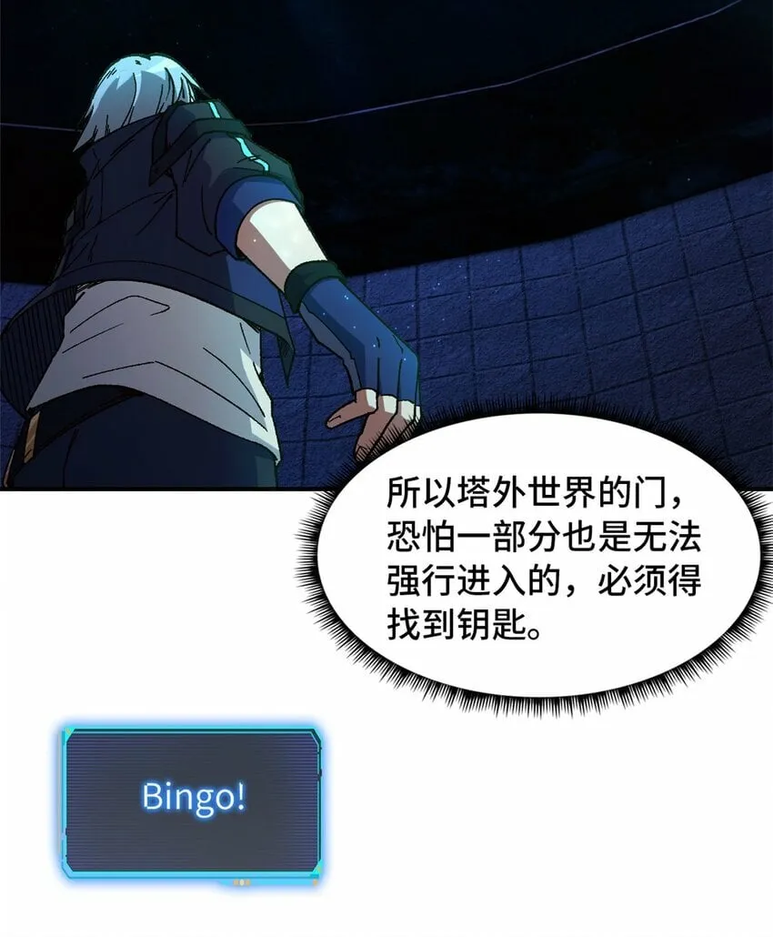 第十七片 线索 第26页