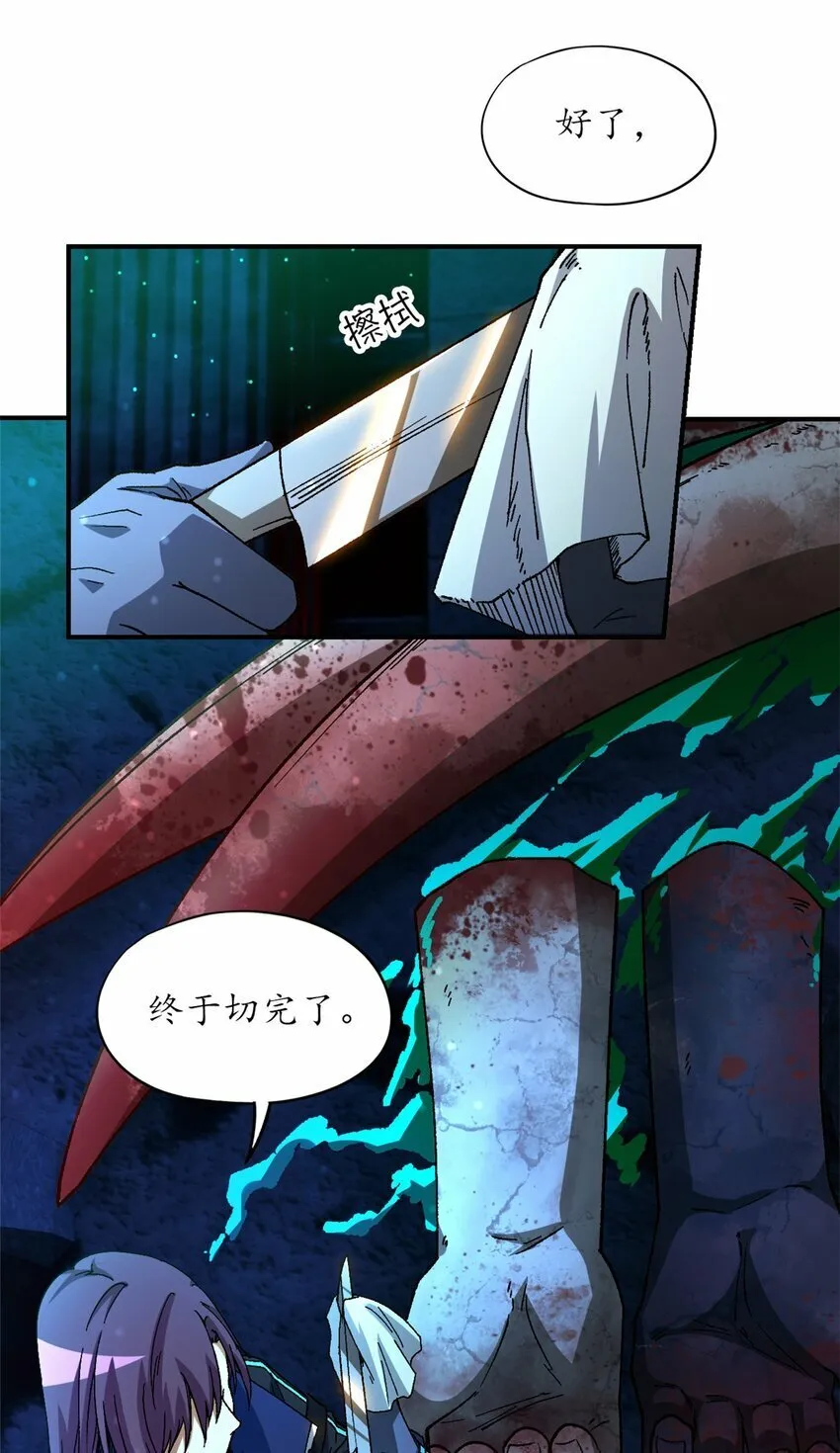 第十七片 线索 第27页