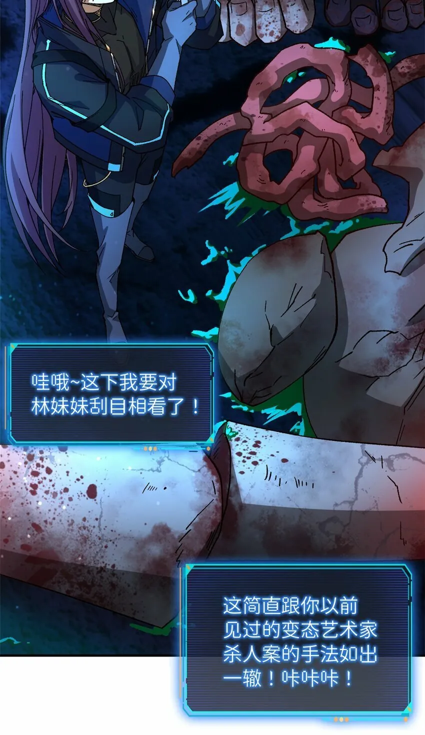 第十七片 线索 第28页