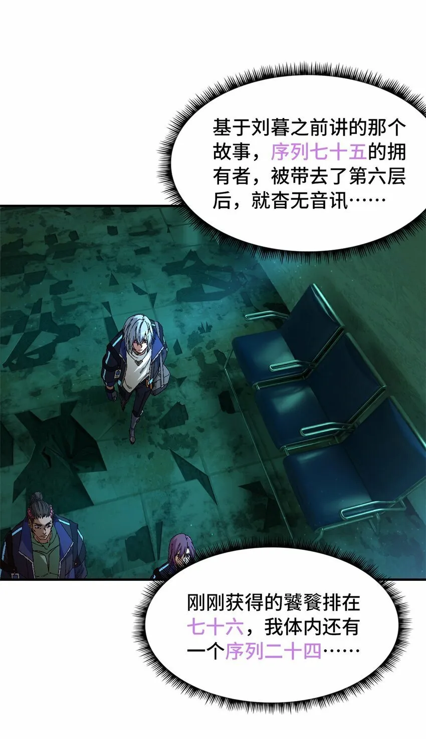 第十七片 线索 第31页