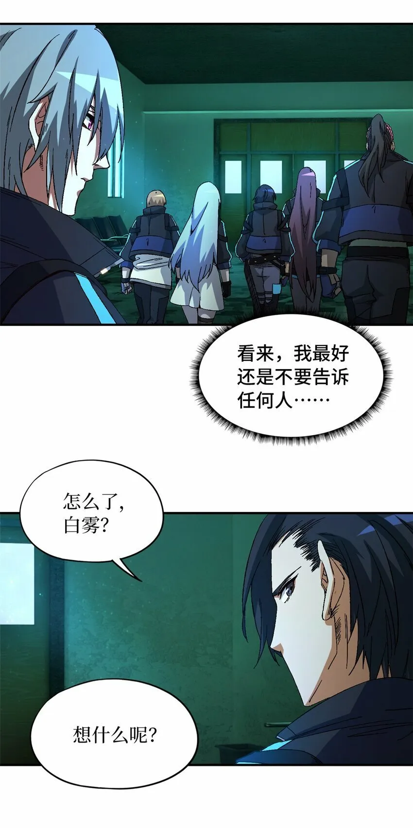 第十七片 线索 第32页