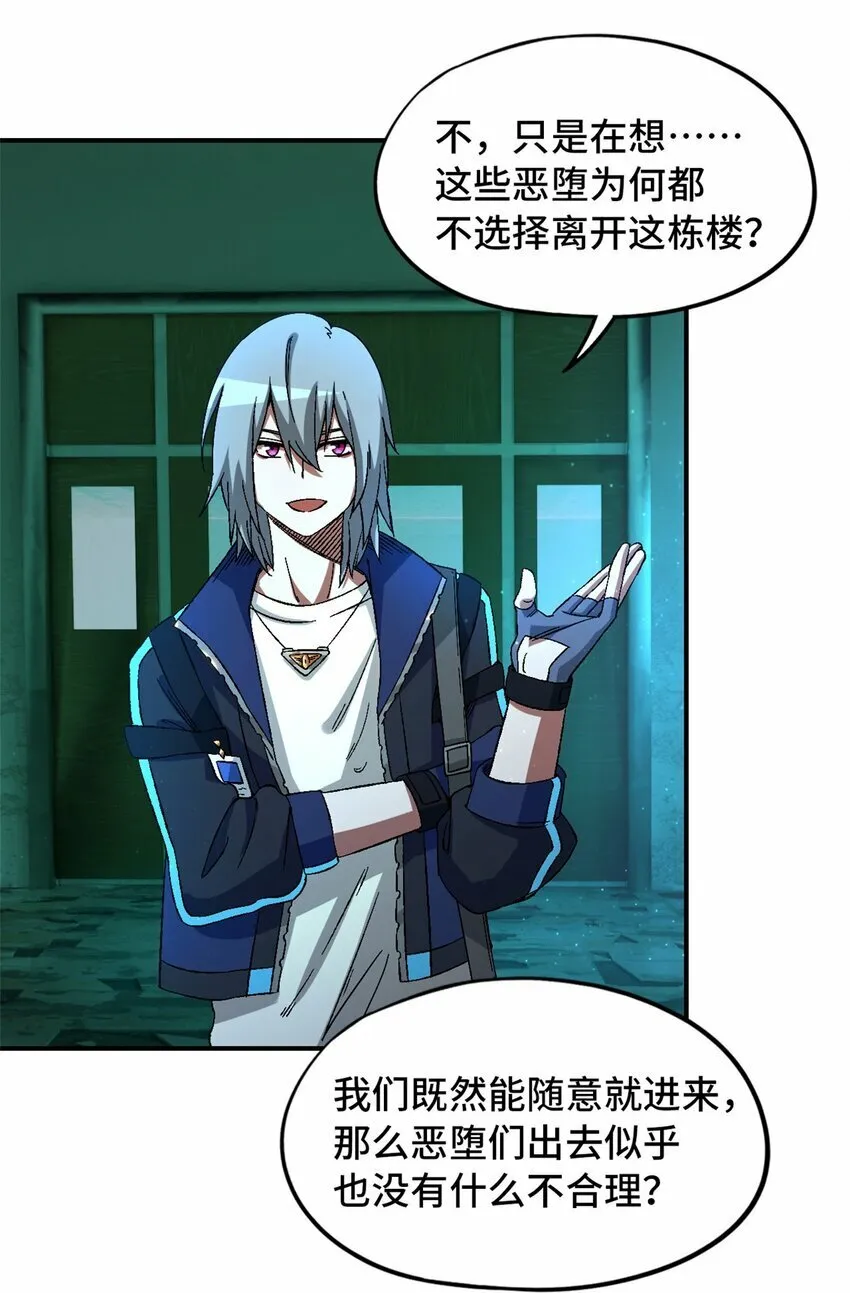 第十七片 线索 第33页