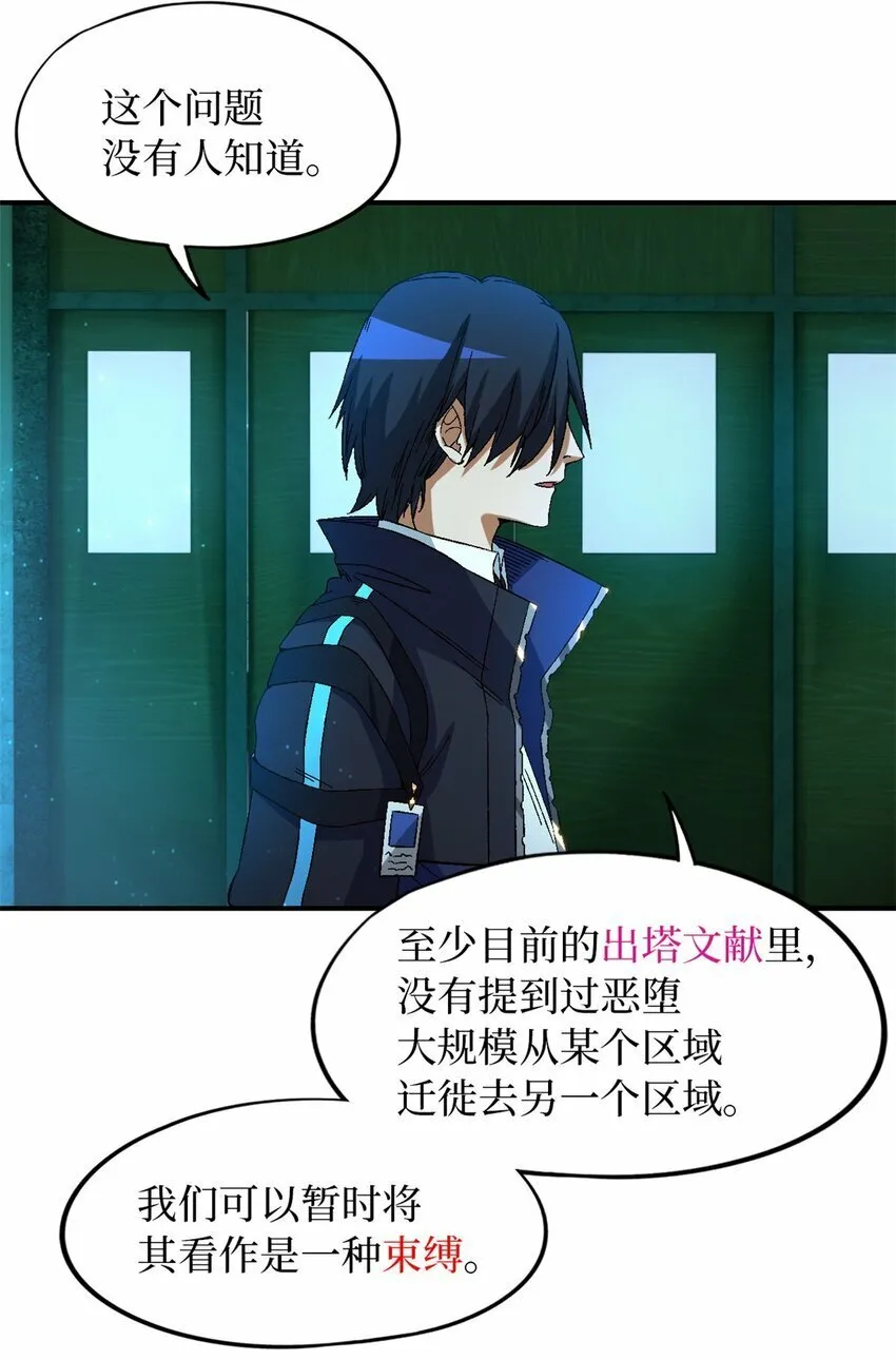 第十七片 线索 第34页