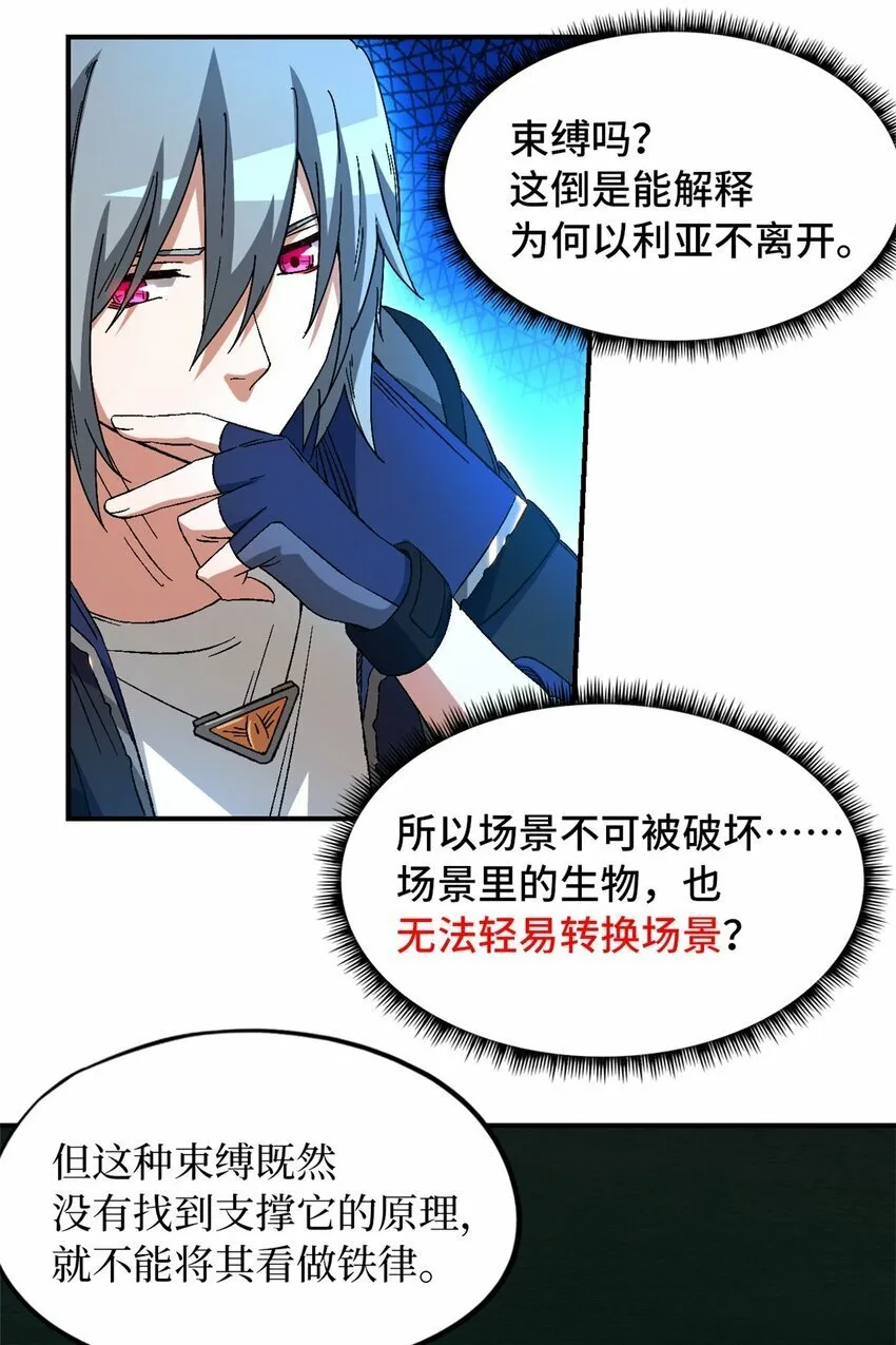 第十七片 线索 第35页