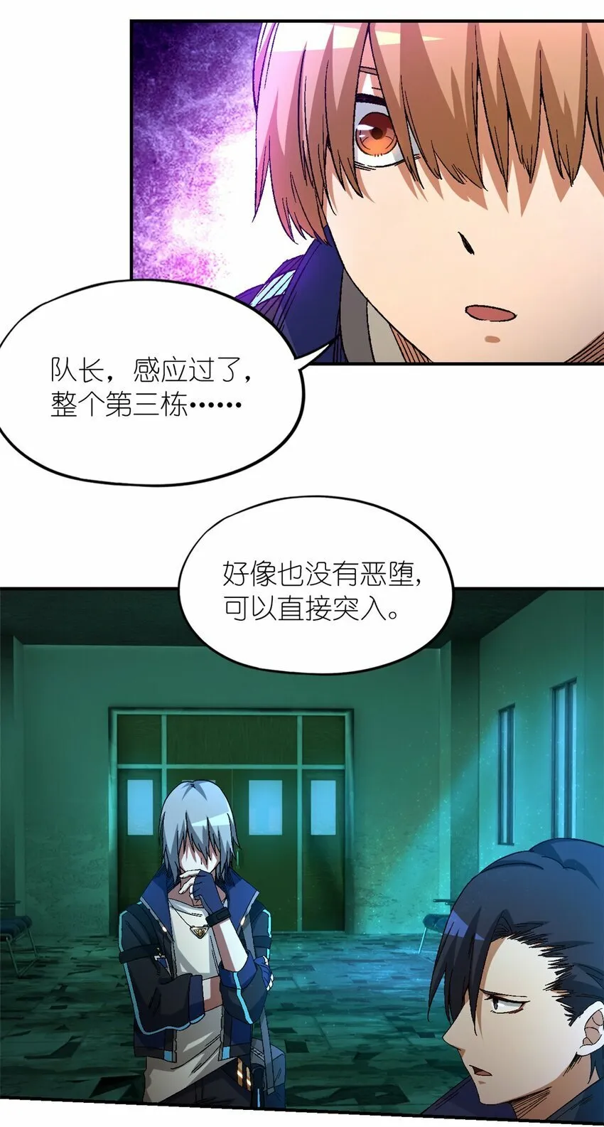 第十七片 线索 第37页