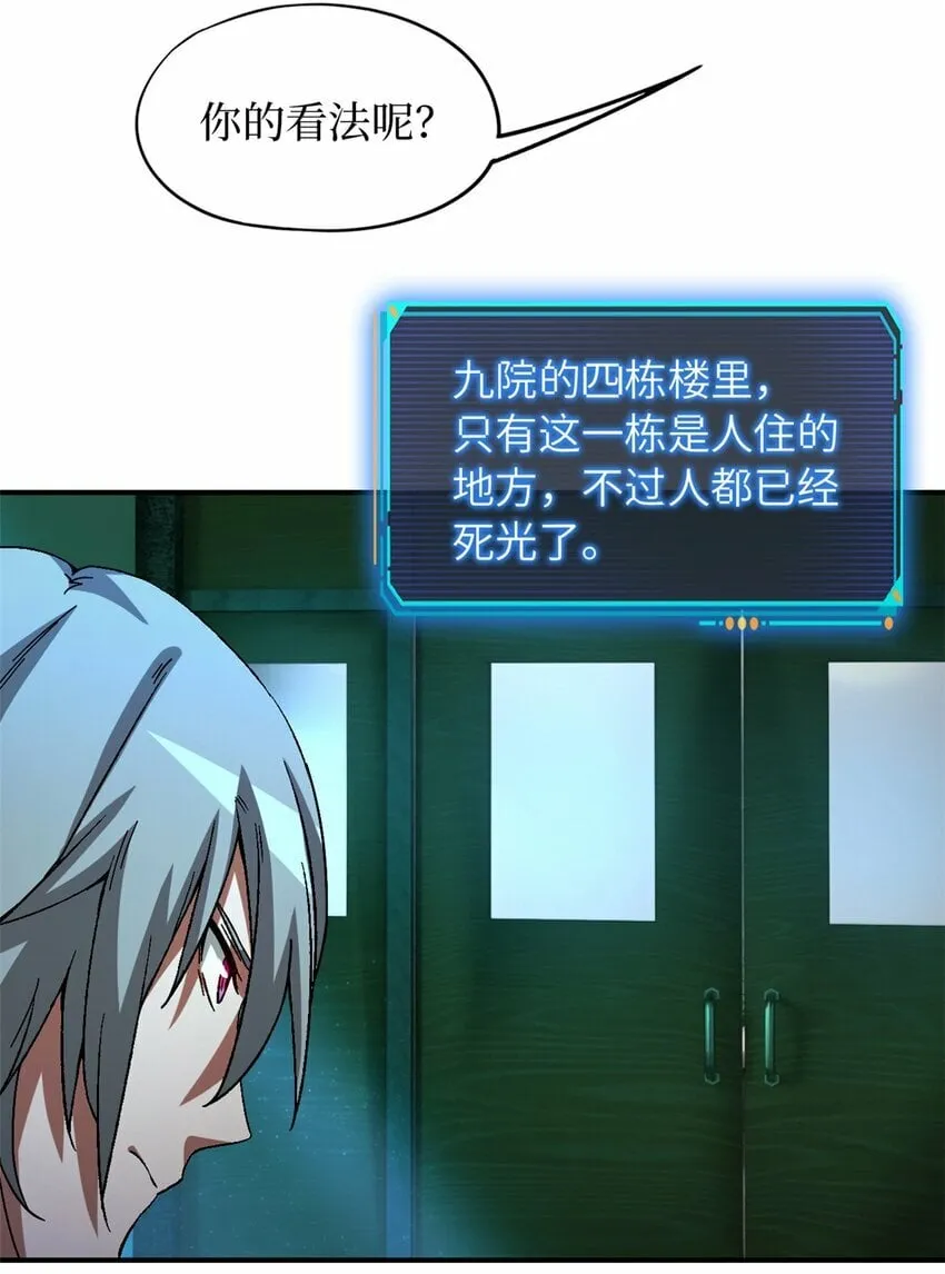 第十七片 线索 第38页