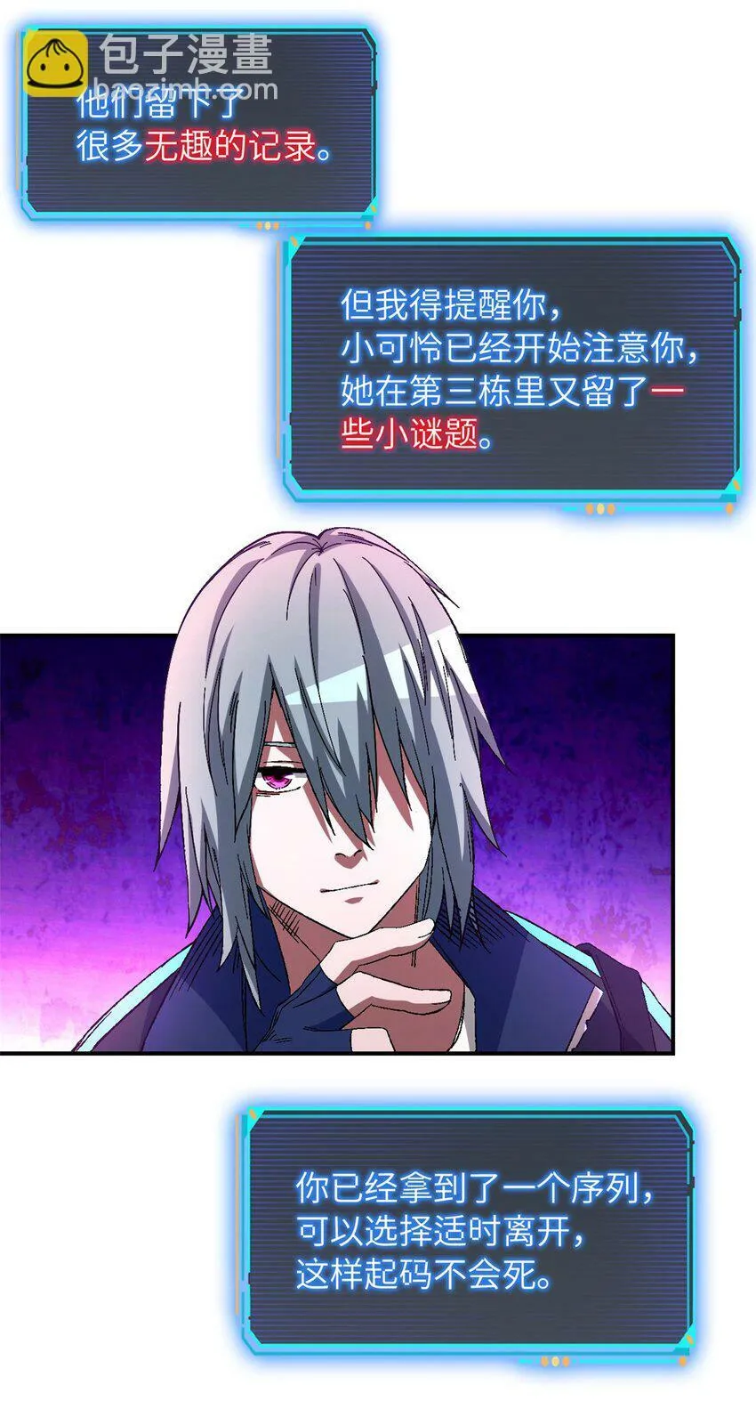 第十七片 线索 第39页