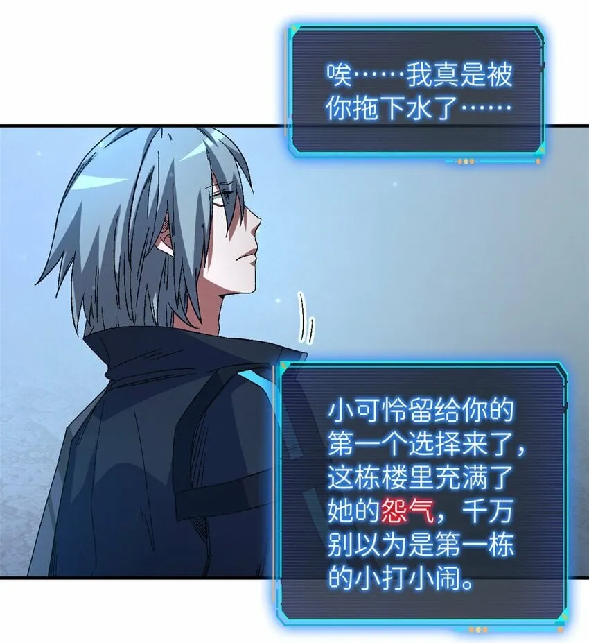 第十七片 线索 第46页