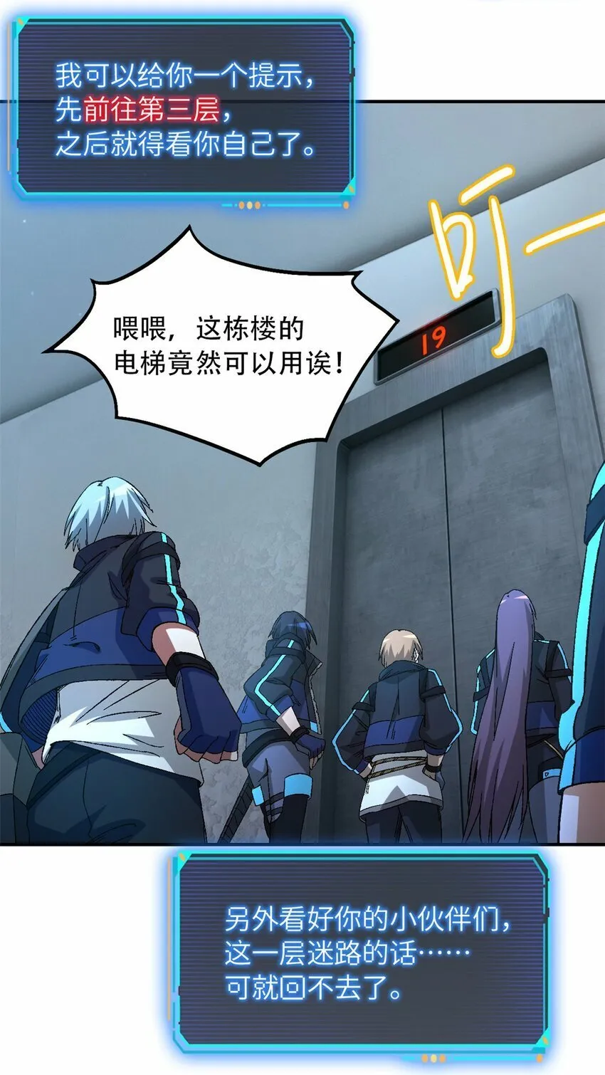 第十七片 线索 第47页