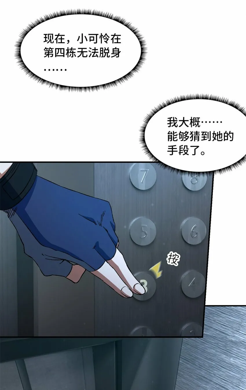 第十七片 线索 第49页