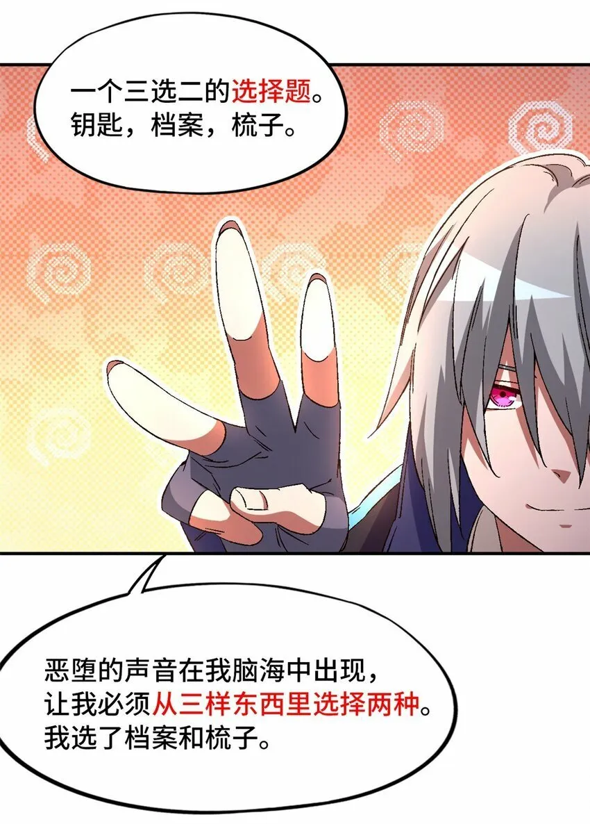 第十七片 线索 第56页