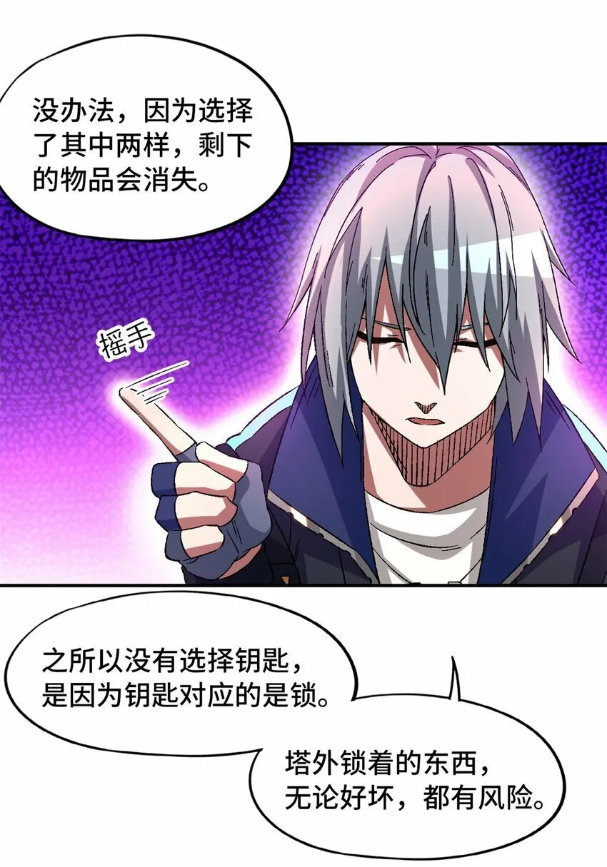 第十七片 线索 第58页