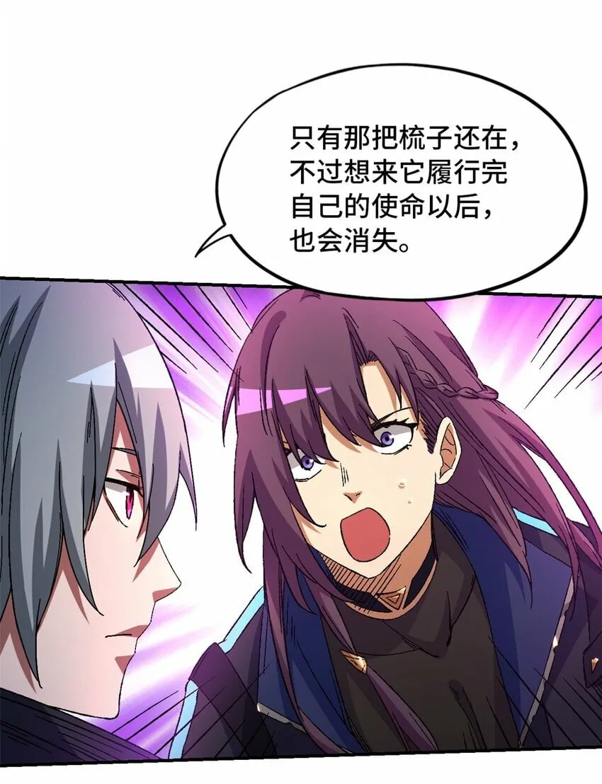 第十七片 线索 第61页