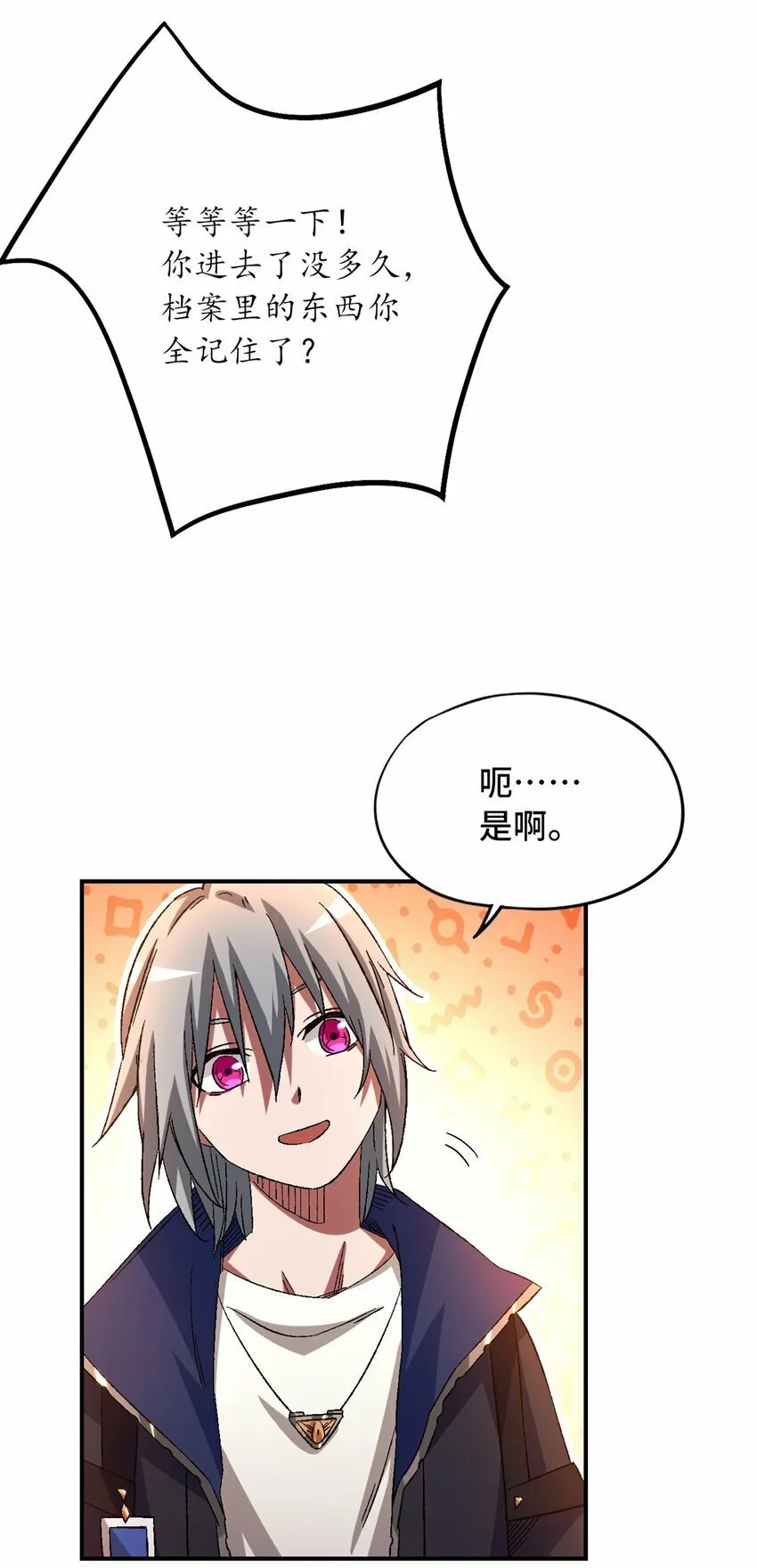 第十七片 线索 第62页