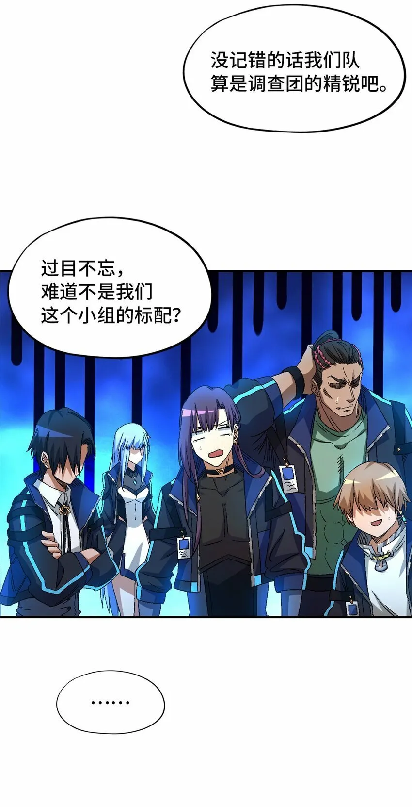 第十七片 线索 第63页