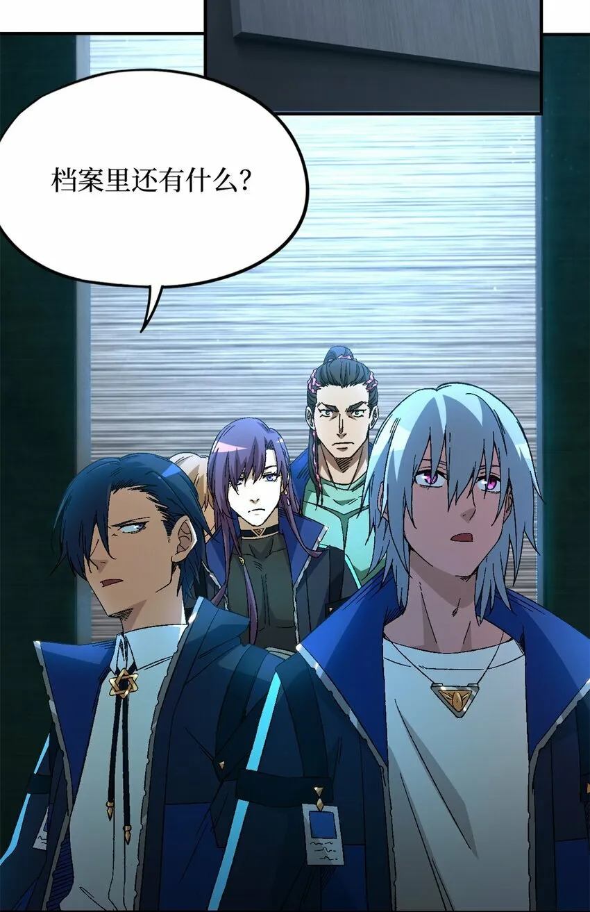 第十八片 档案 第4页