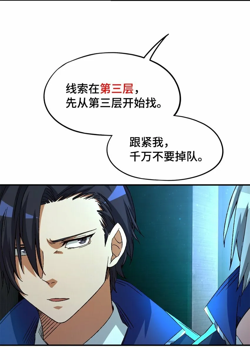 第十八片 档案 第5页