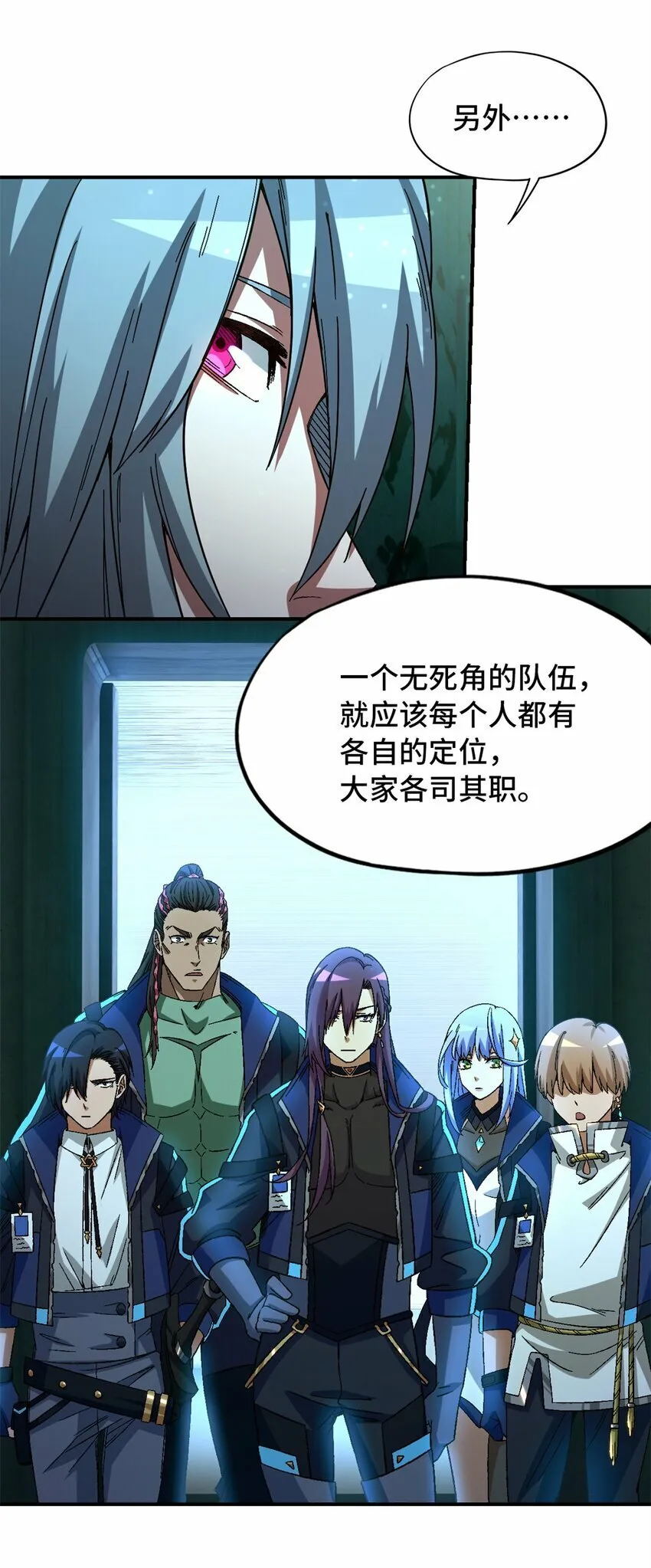 第十八片 档案 第7页