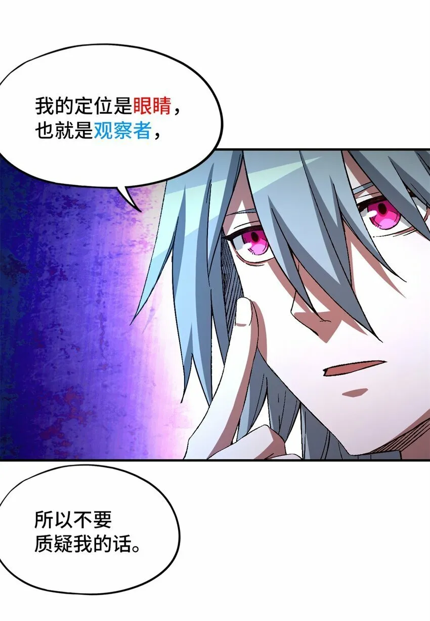 第十八片 档案 第8页