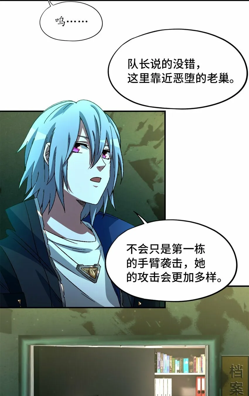 第十八片 档案 第23页