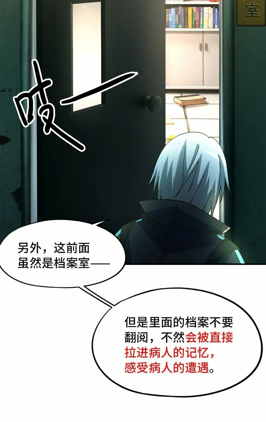 第十八片 档案 第24页