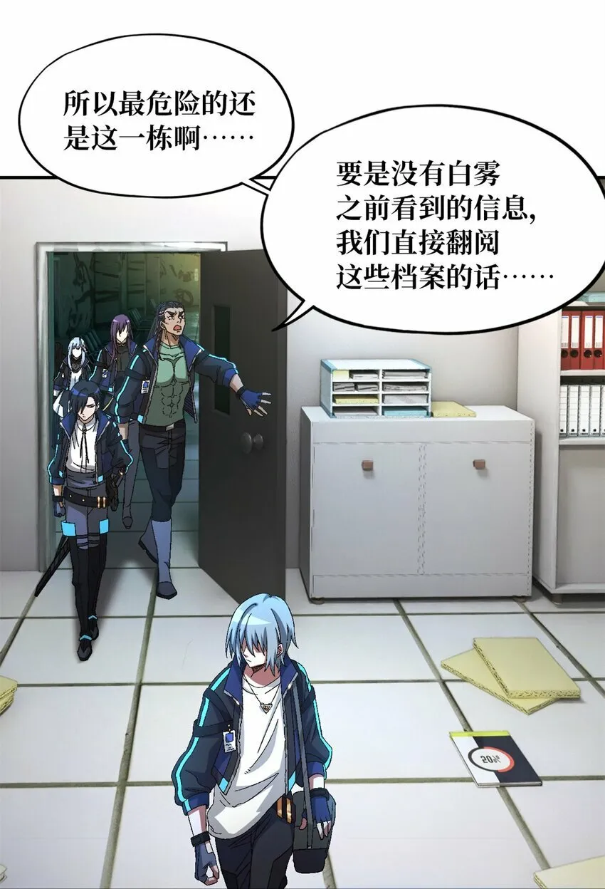 第十八片 档案 第25页