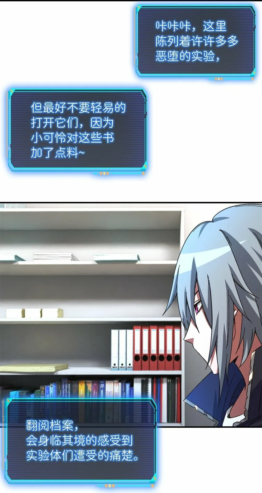 第十八片 档案 第26页