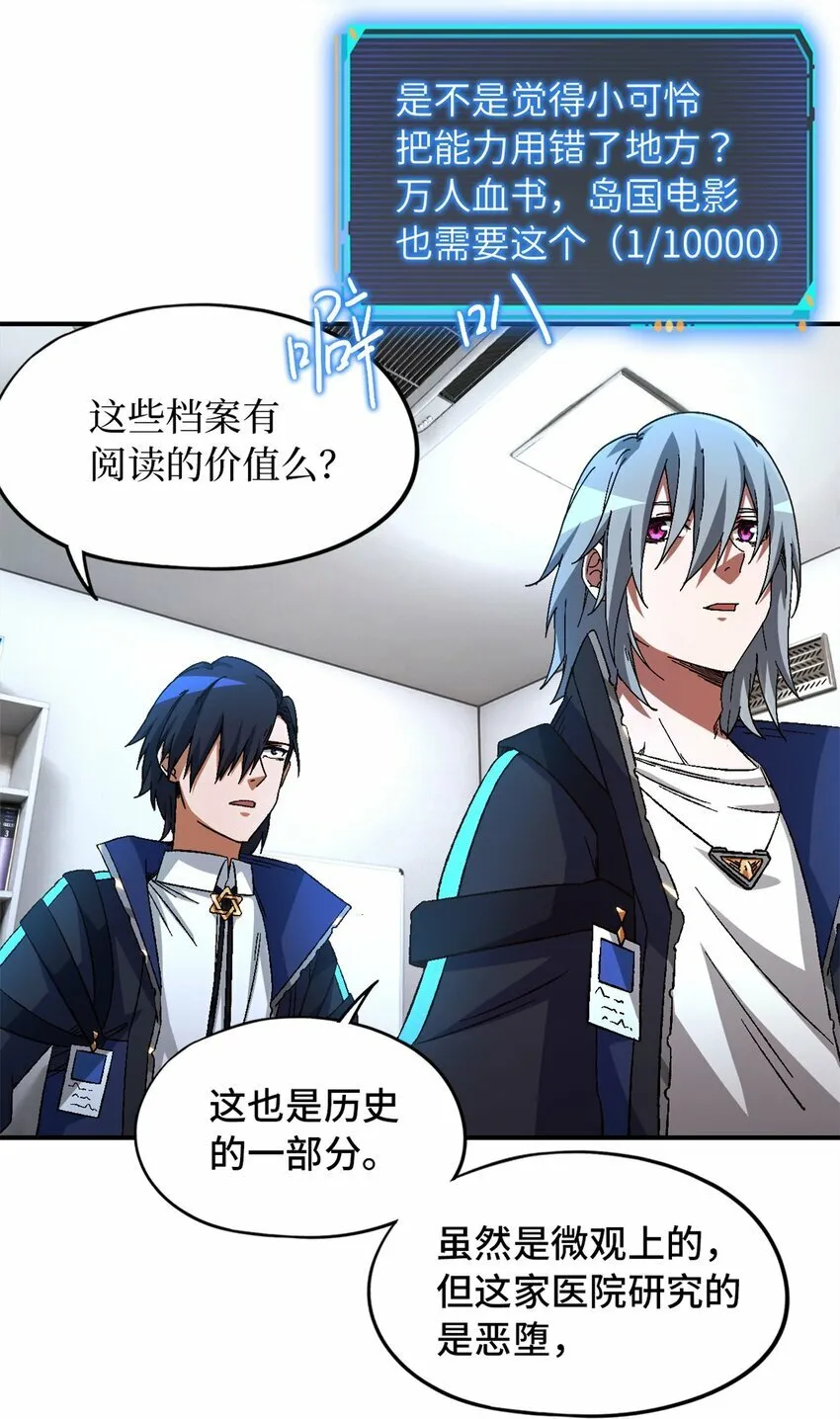 第十八片 档案 第27页