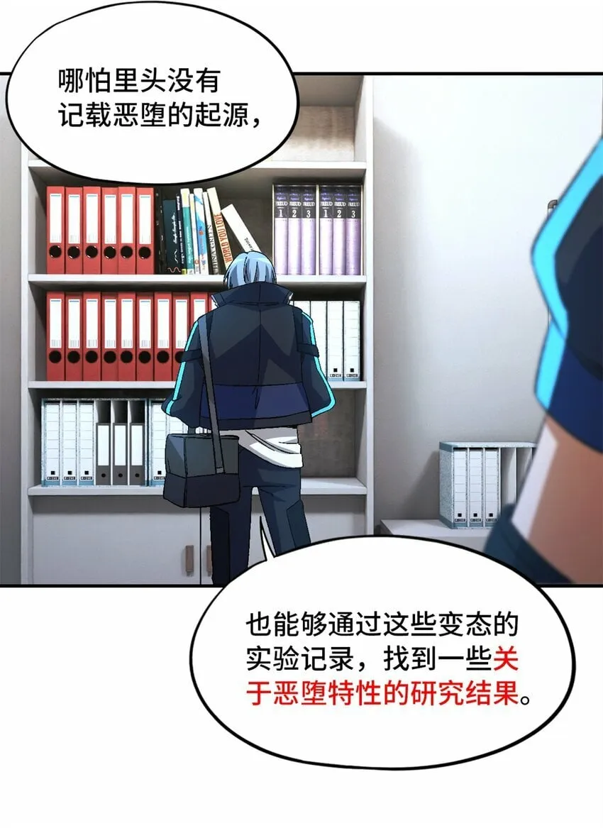 第十八片 档案 第28页