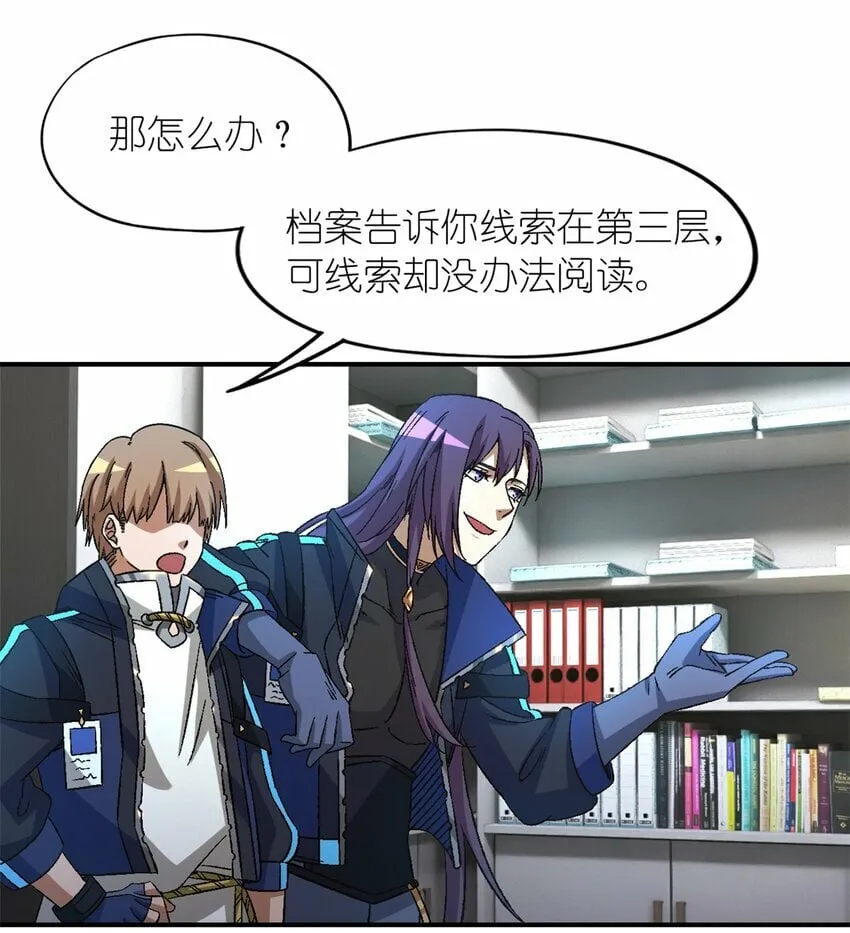 第十八片 档案 第29页