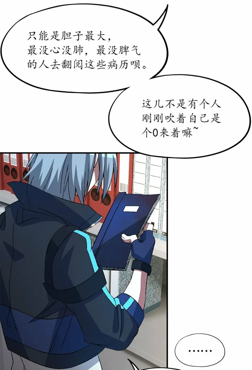 第十八片 档案 第30页