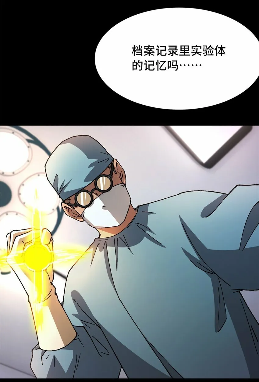 第十八片 档案 第38页