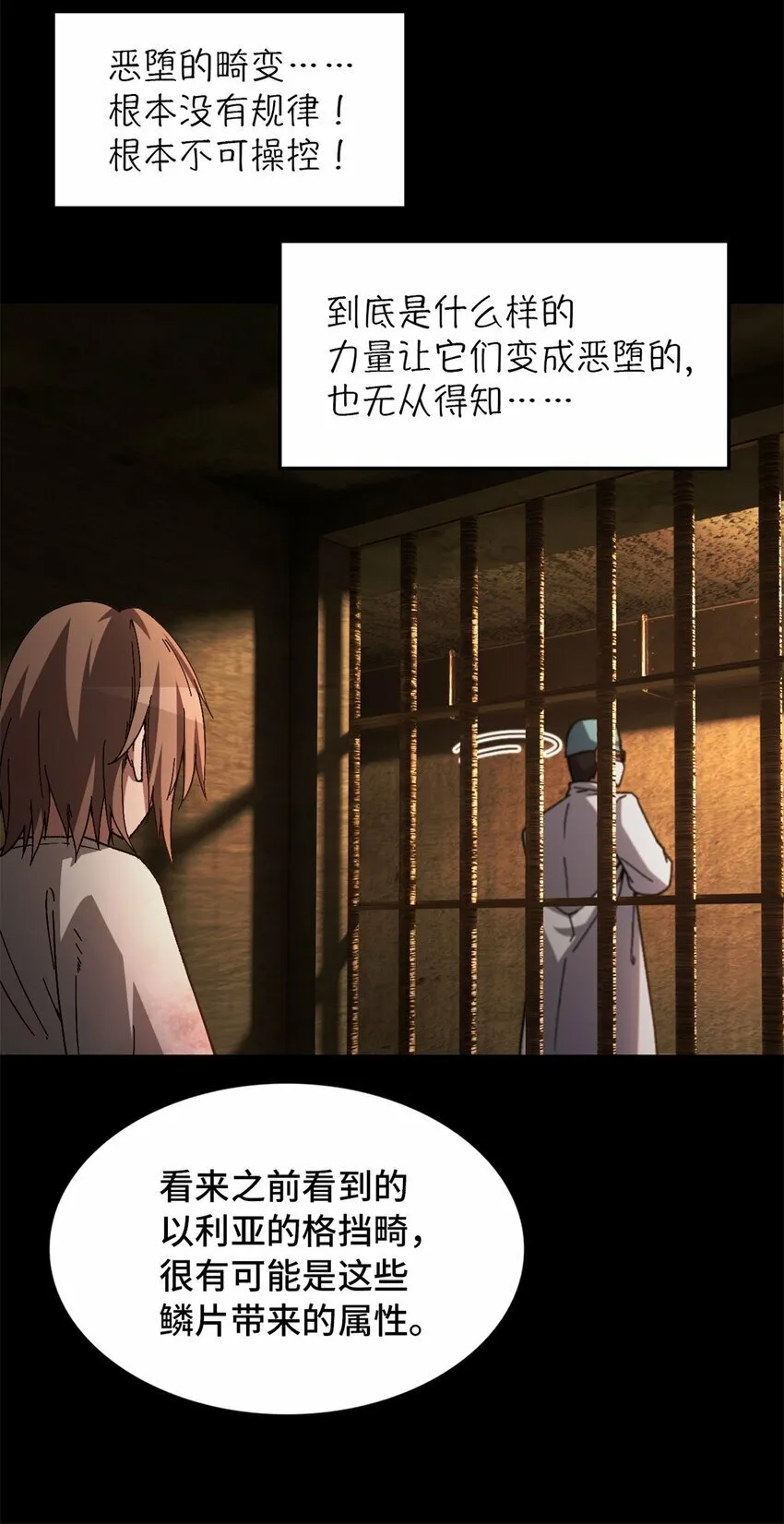 第十八片 档案 第43页
