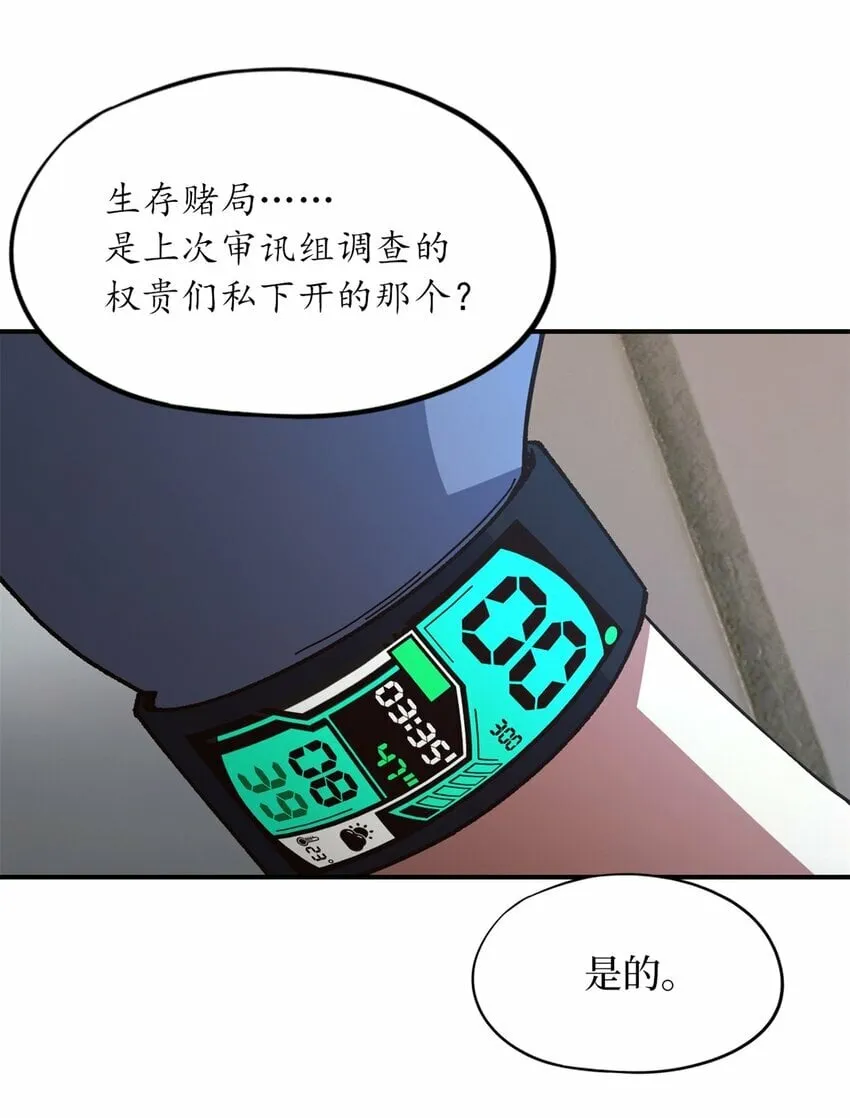 第十八片 档案 第51页