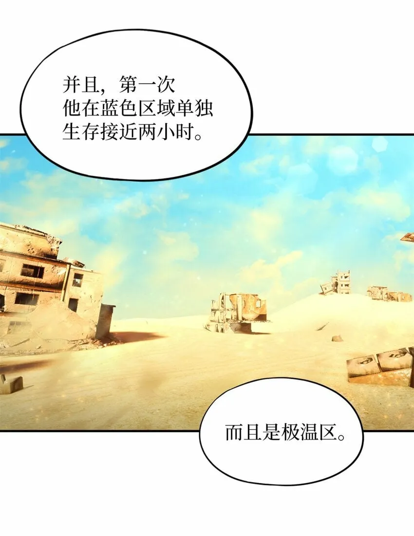 第十八片 档案 第54页