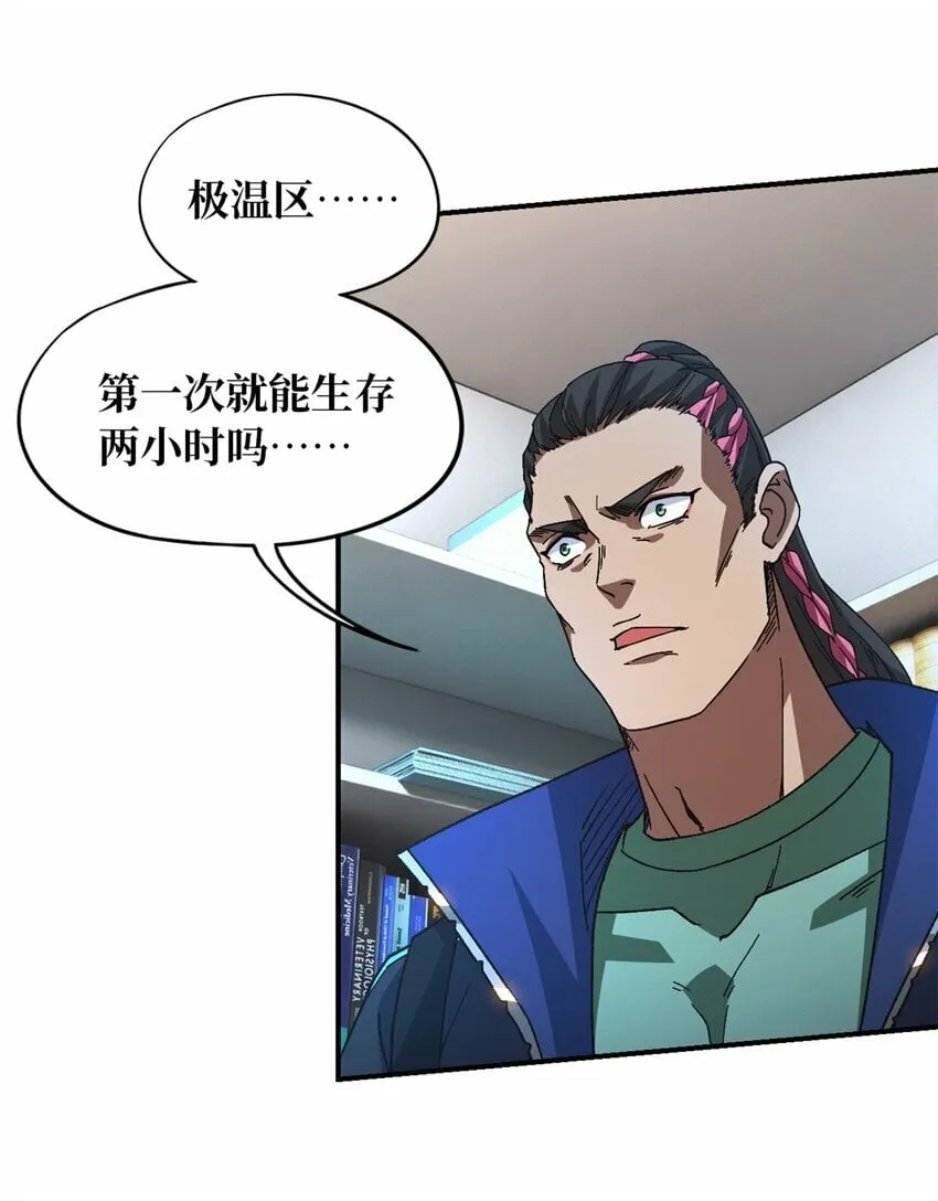 第十八片 档案 第55页