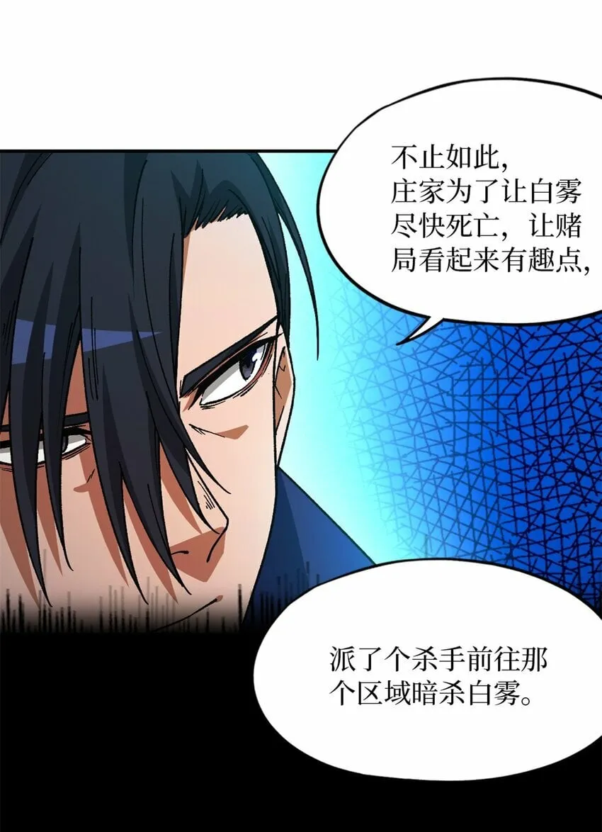 第十八片 档案 第56页