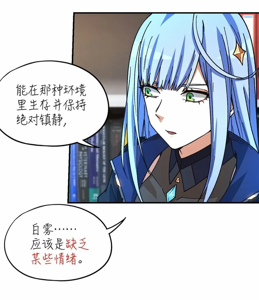 第十八片 档案 第60页