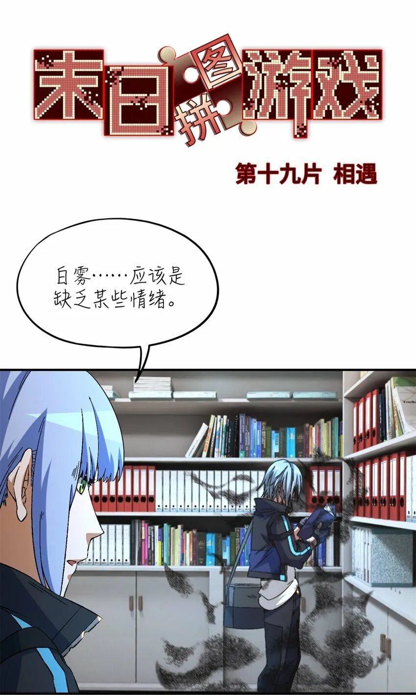 第19片 相遇 第3页