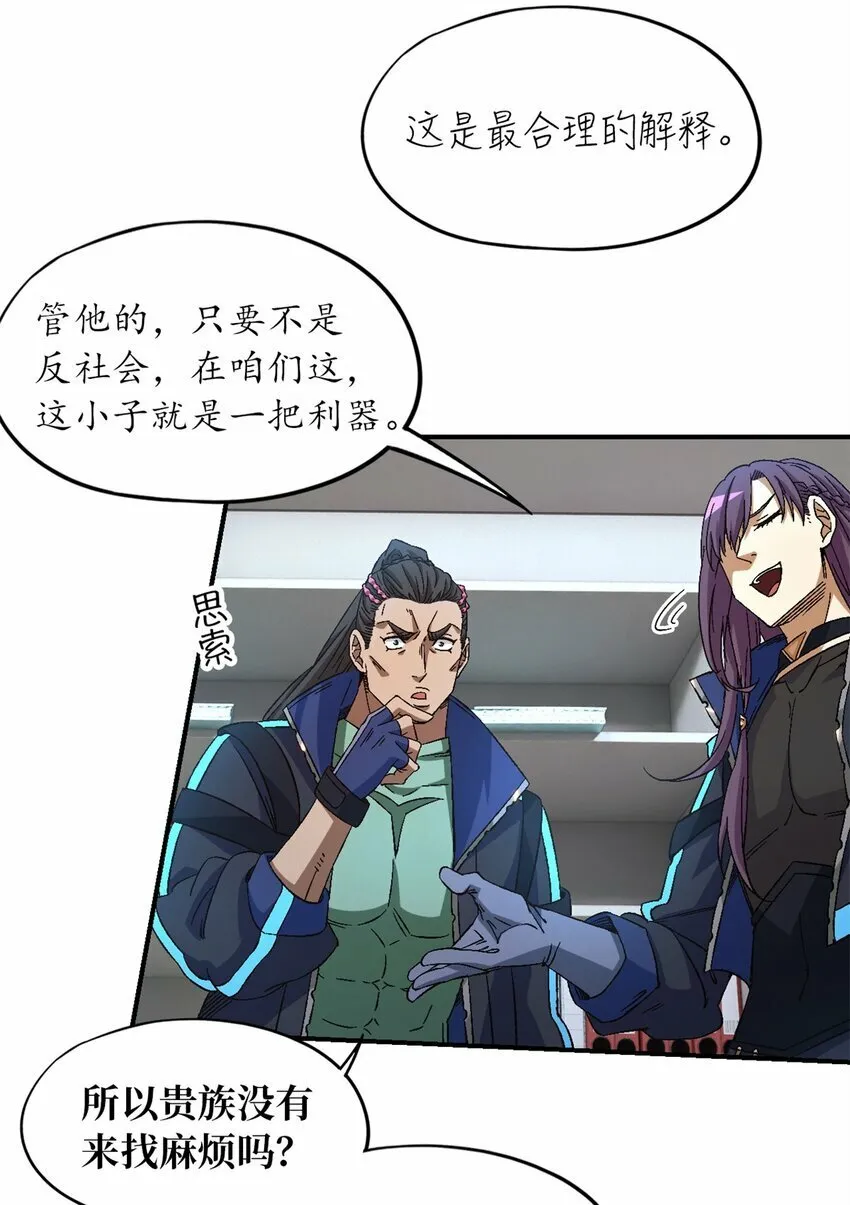第19片 相遇 第4页