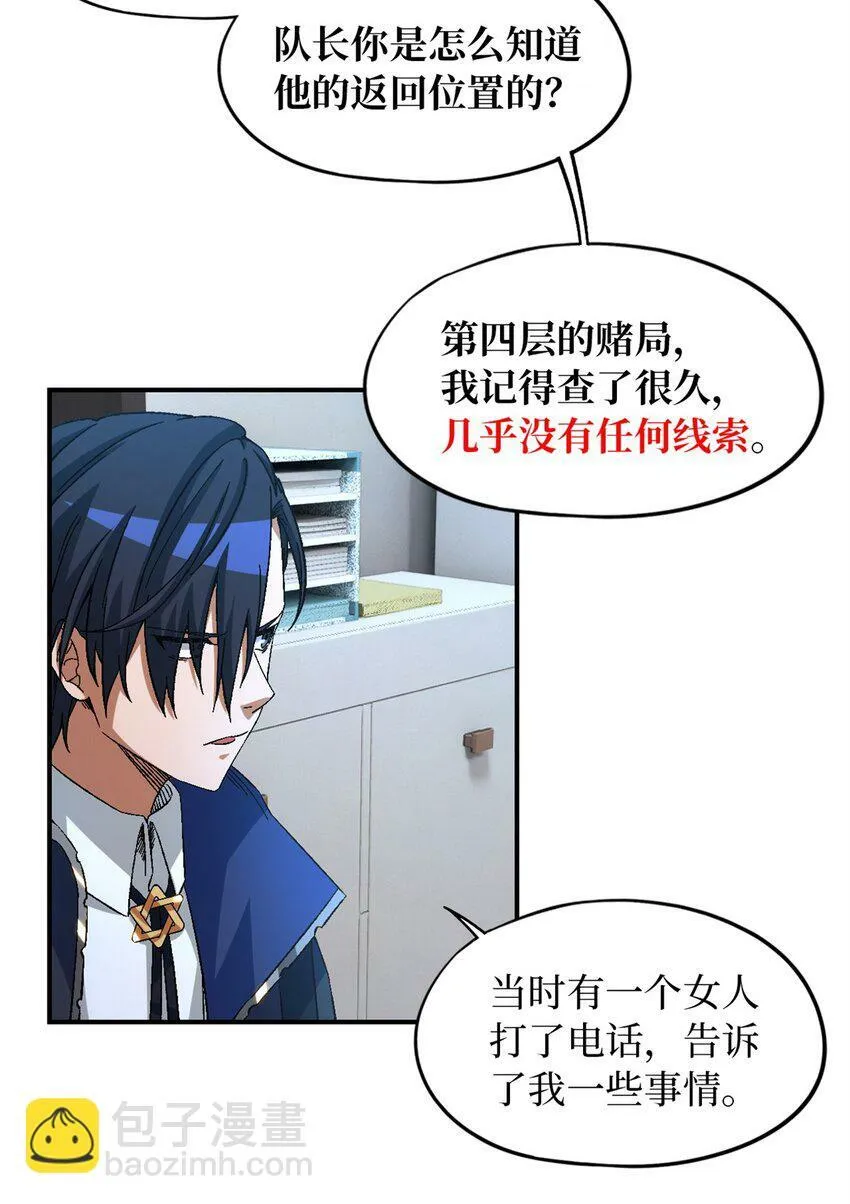 第19片 相遇 第5页