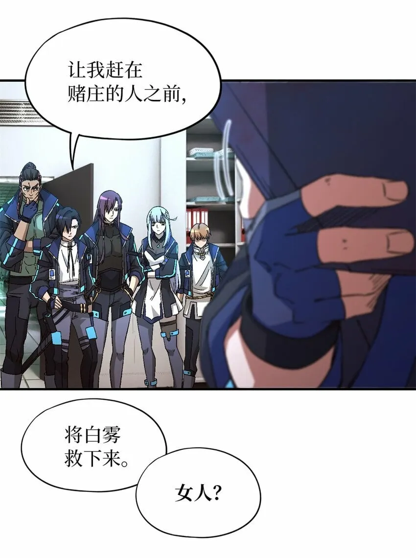 第19片 相遇 第6页
