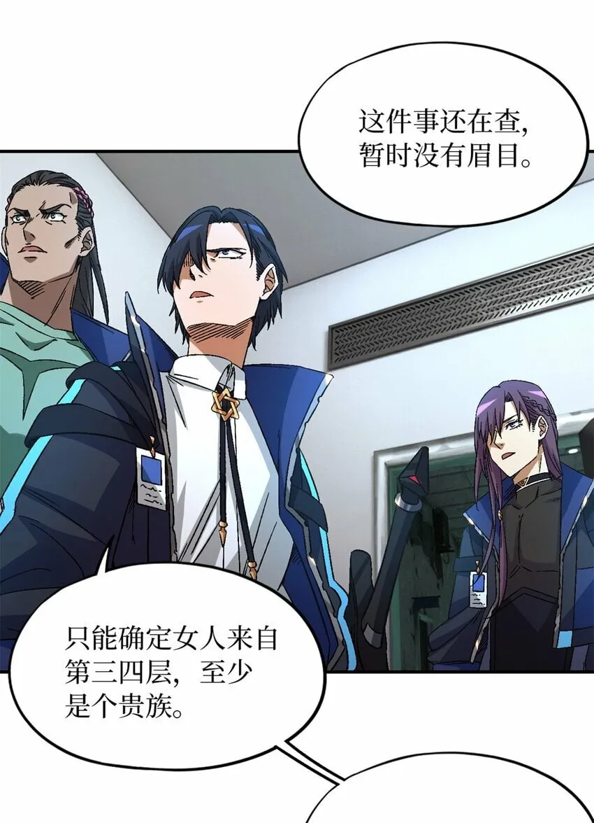 第19片 相遇 第8页