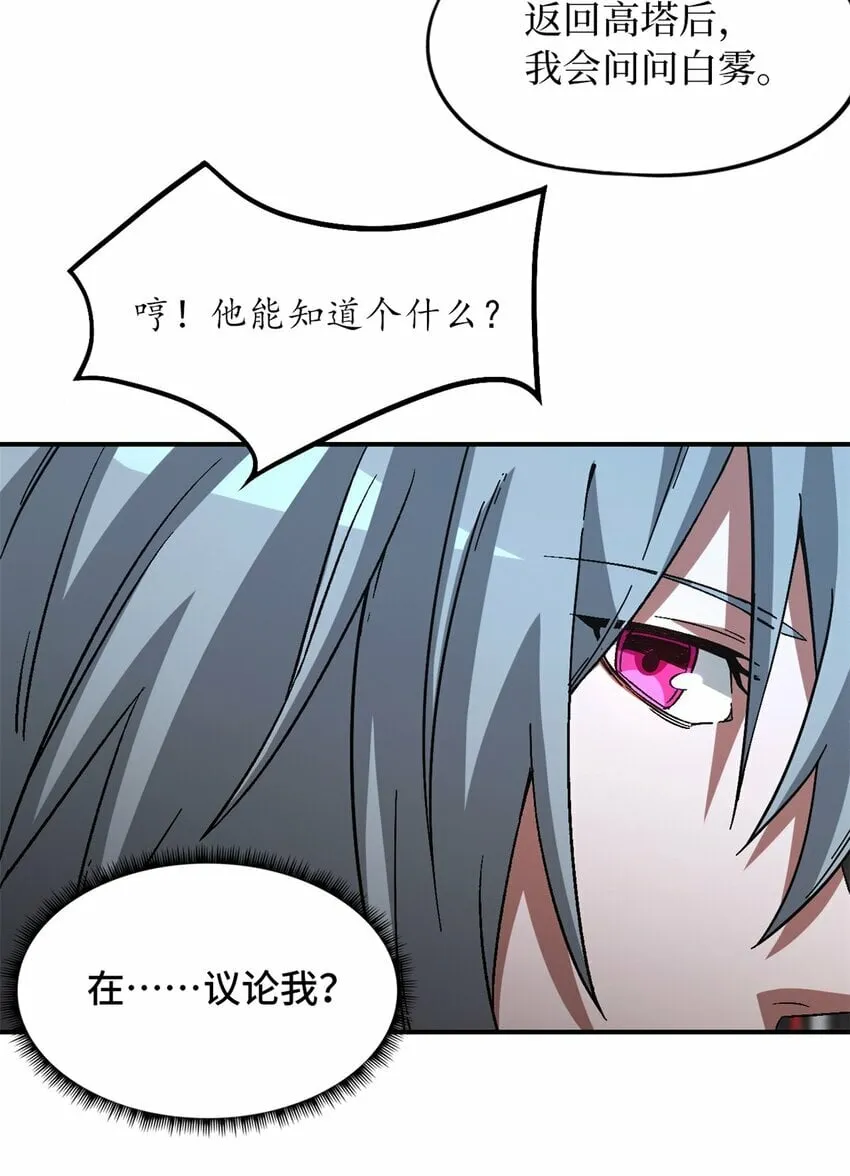 第19片 相遇 第9页